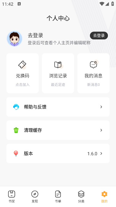 菲菲免费小说APP下载-菲菲免费小说手机下载v1.6.0 菲菲免费小说APP下载-菲菲免费小说手机下载v1.6.0