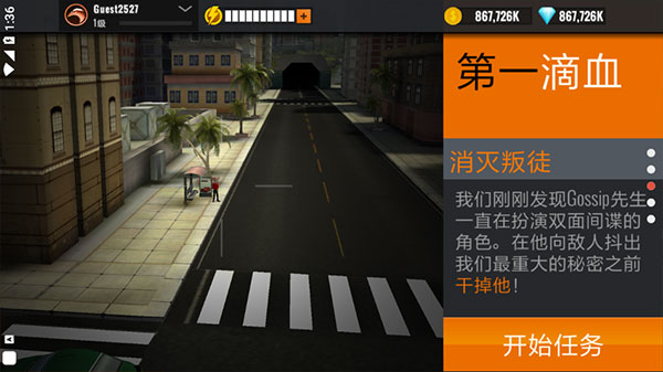 狙击猎手中文版下载-狙击猎手中文版免费下载v4.29.0