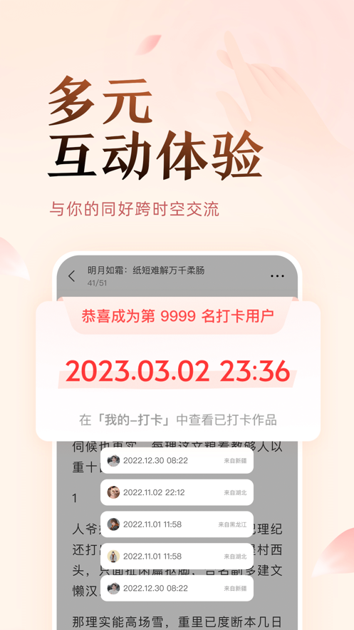 盐言故事app下载-盐言故事免费版下载v1.14.0 盐言故事app下载-盐言故事免费版下载v1.14.0