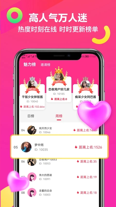 觅吖APP下载-觅吖交友安卓下载v2.0.2 觅吖APP下载-觅吖交友安卓下载v2.0.2