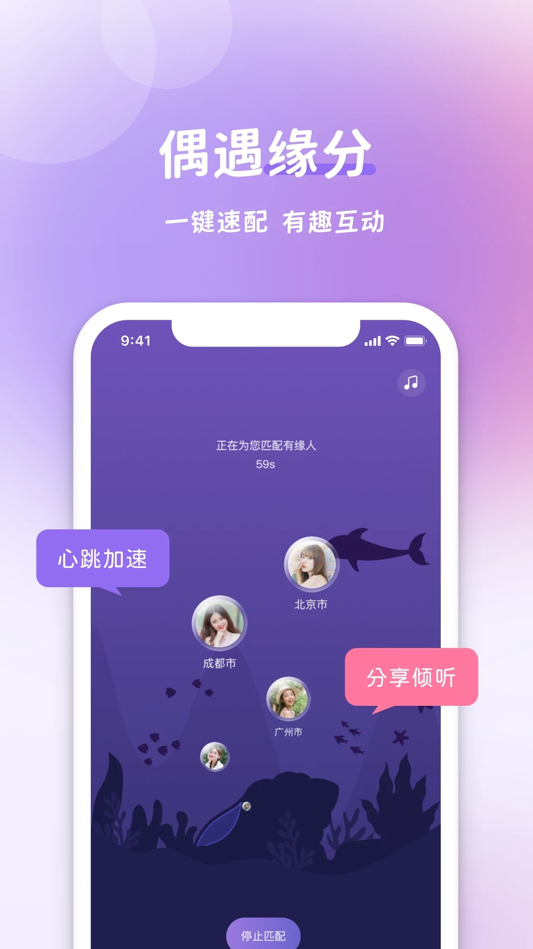 愉悦APP下载-愉悦APP安卓版下载v1.80