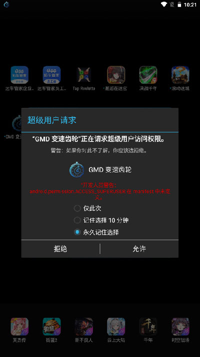 gmd变速齿轮app下载-gmd变速齿轮免root最新下载v1.2 gmd变速齿轮app下载-gmd变速齿轮免root最新下载v1.2