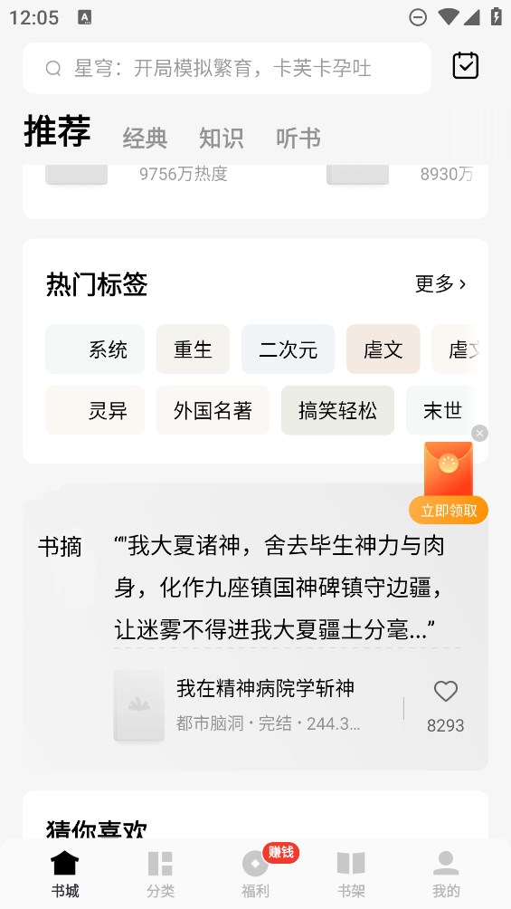 常读小说app下载-常读小说免费版下载v5.9.3.32