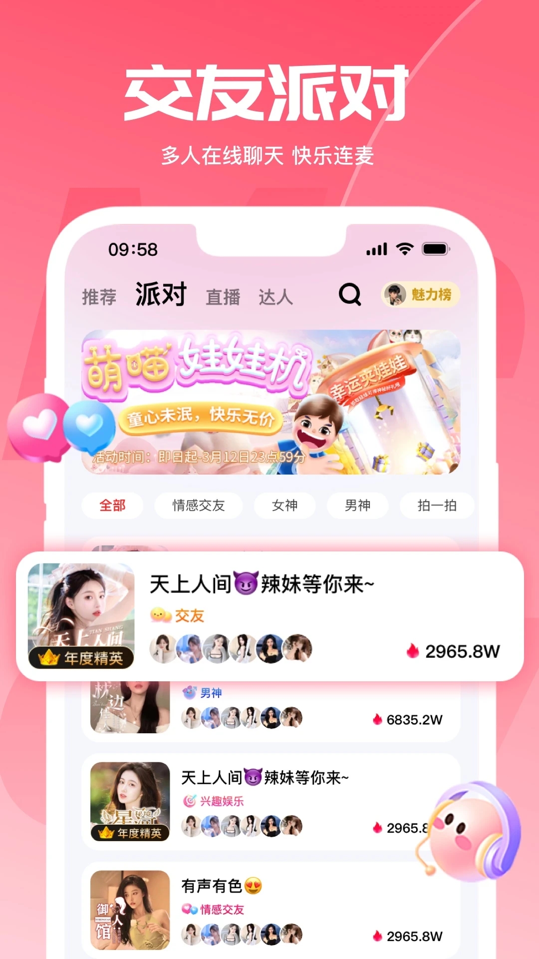 喵喵星球app安卓下载-喵喵星球软件免费下载v2.0.9 喵喵星球app安卓下载-喵喵星球软件免费下载v2.0.9