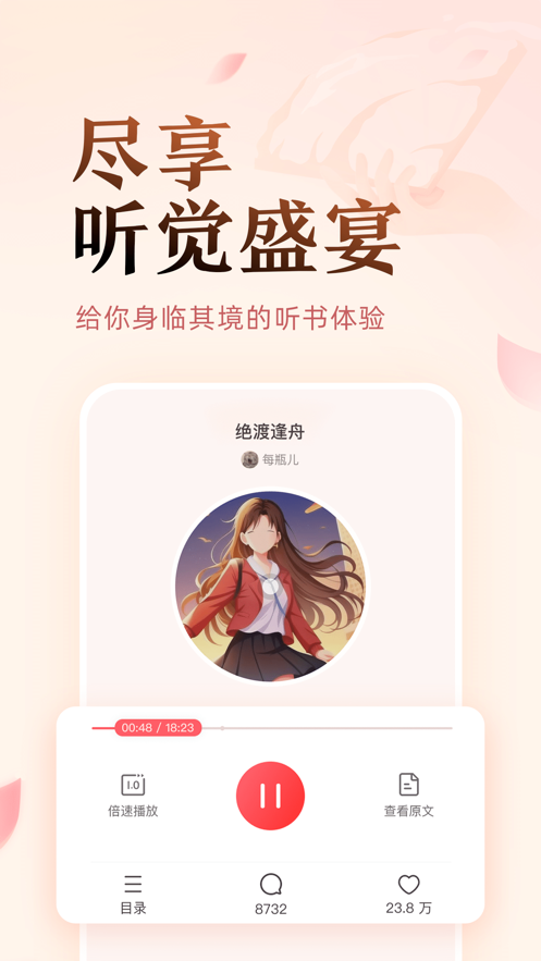 盐言故事app下载-盐言故事免费版下载v1.14.0 盐言故事app下载-盐言故事免费版下载v1.14.0