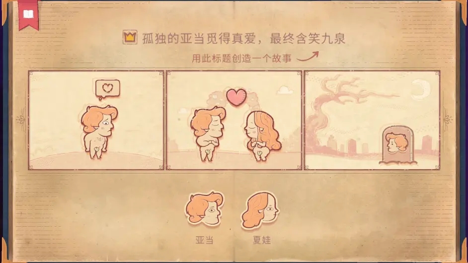 storyteller游戏手机版下载-storyteller游戏中文版下载v1.1.12 storyteller游戏手机版下载-storyteller游戏中文版下载v1.1.12