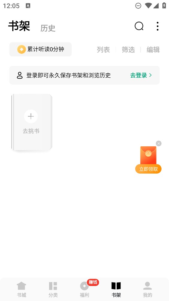 常读小说app下载-常读小说免费版下载v5.9.3.32