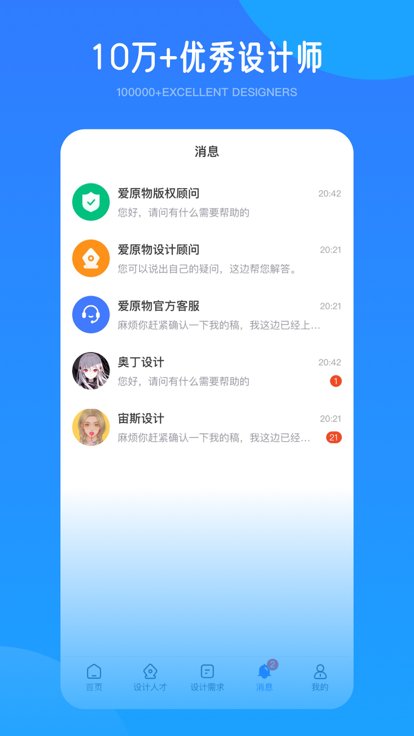 爱原物app下载-爱原物最新版下载v3.0.44