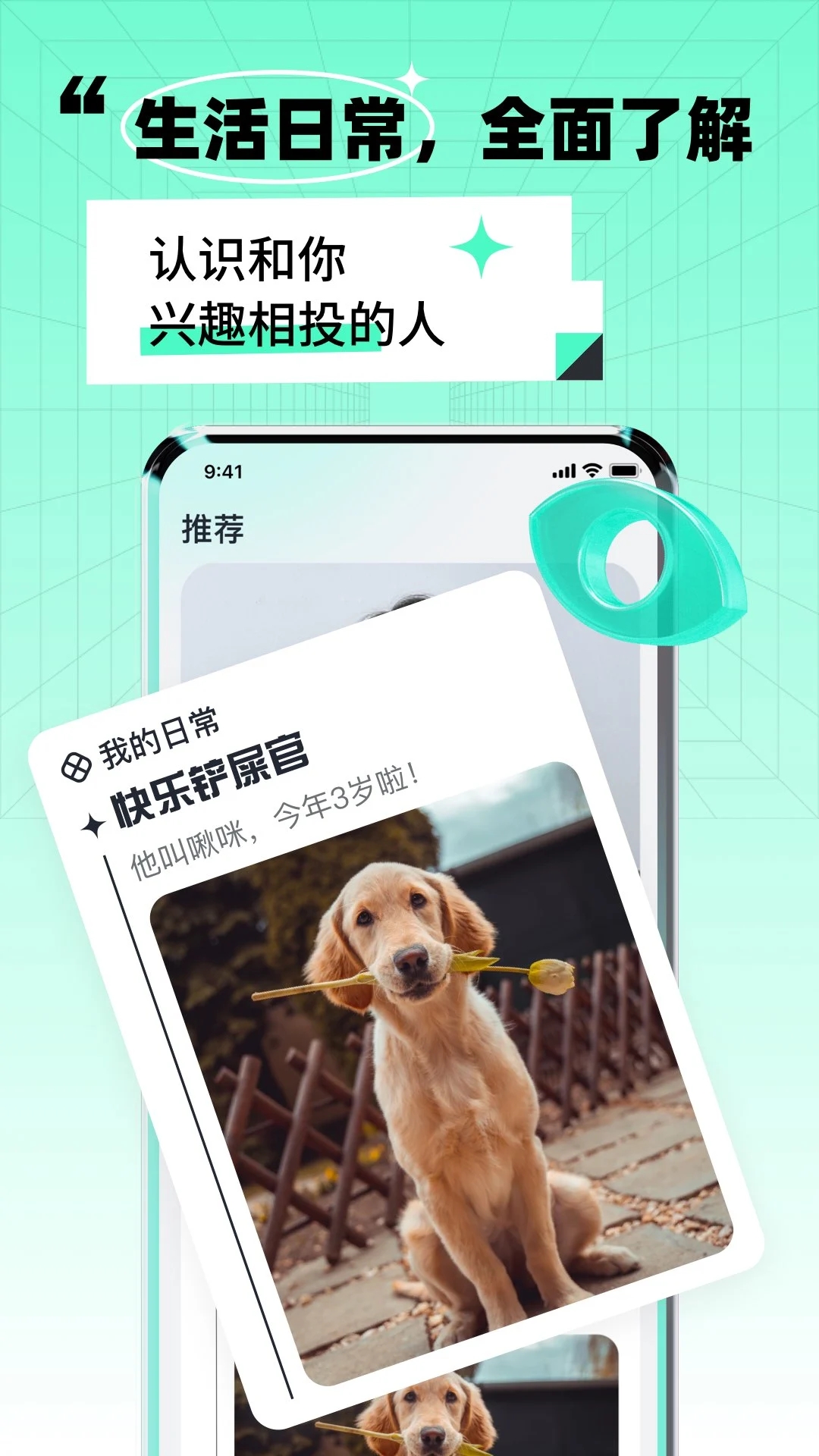 靠近APP下载-靠近APP安卓版下载v3.1.1