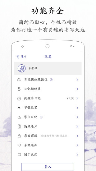 每日记app下载-每日记安卓版下载v2.2.7