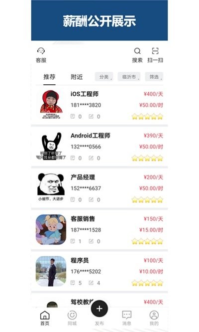 巧工聘app下载-巧工聘最新版下载v1.9.0 巧工聘app下载-巧工聘最新版下载v1.9.0
