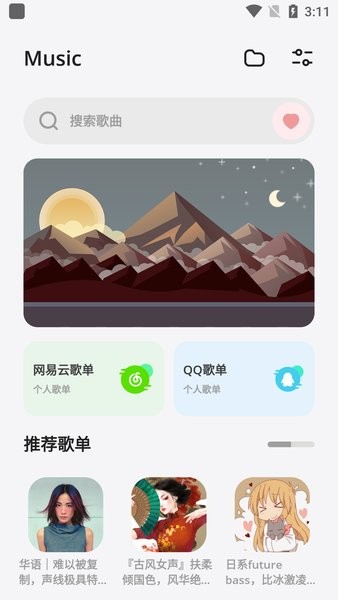 卡音音乐app下载-卡音app免费版下载v4.1.7-beta