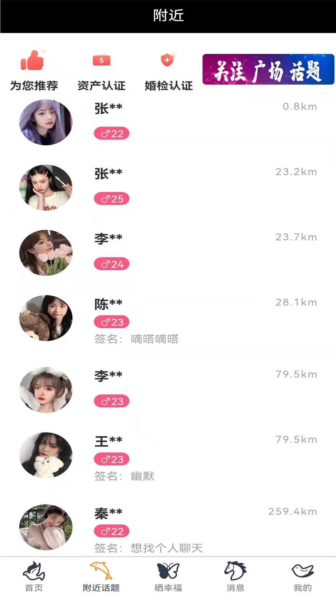 天囍婚恋APP下载-天囍婚恋免费下载v1.4.0