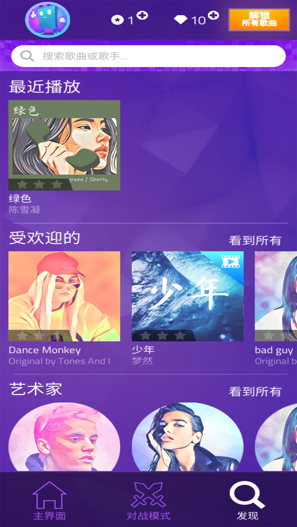 钢琴块4游戏下载-钢琴块4官方版下载v8.086.304