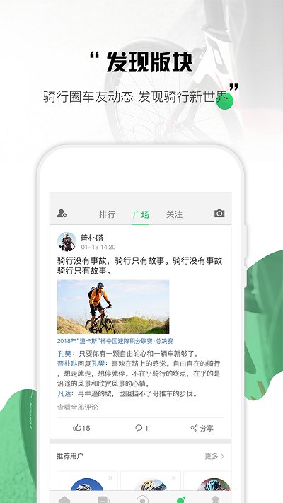野途运动app下载-野途运动手机版下载v3.33.0