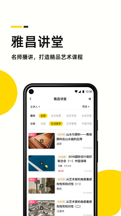 艺术头条app下载-艺术头条安卓版下载v4.7.3 艺术头条app下载-艺术头条安卓版下载v4.7.3
