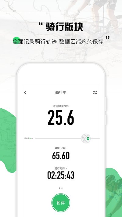 野途运动app下载-野途运动手机版下载v3.33.0