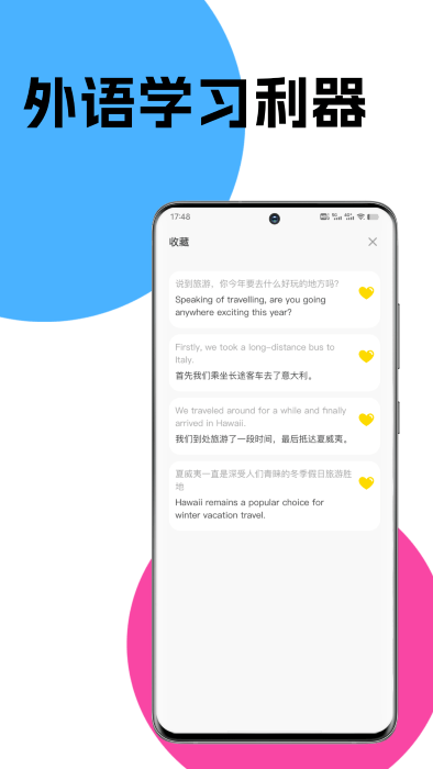 汉英翻译器app下载-汉英翻译器免费版下载v1.0.0