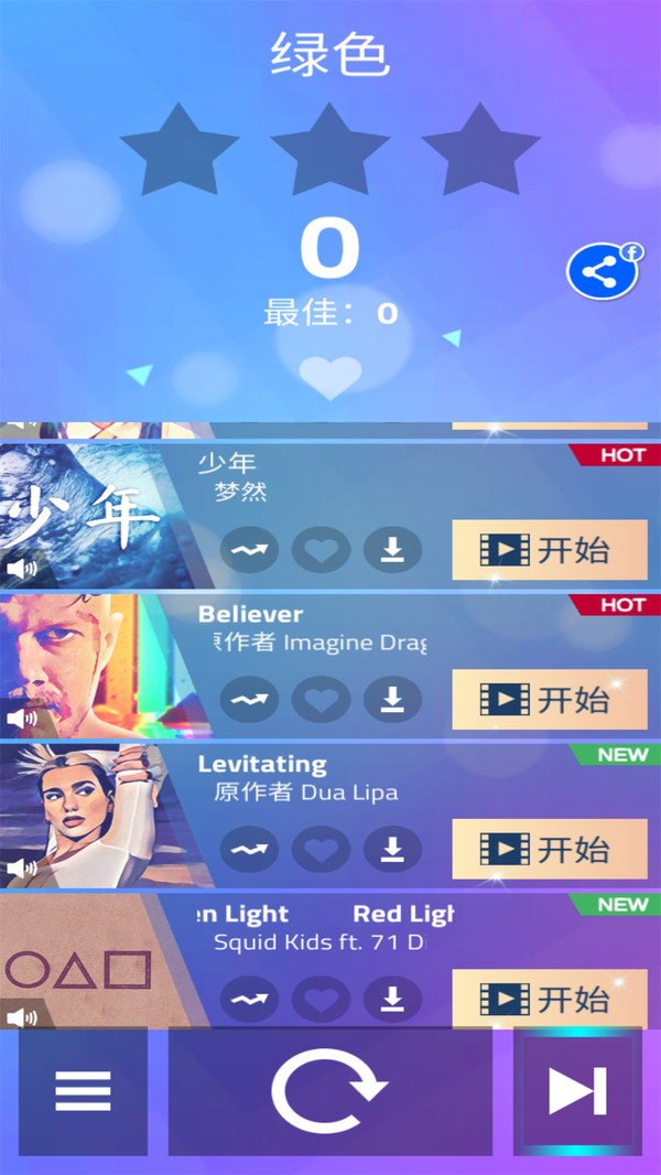 钢琴块4游戏下载-钢琴块4官方版下载v8.086.304
