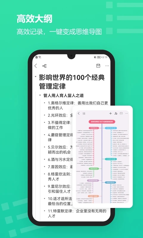 亿图脑图app下载-亿图脑图手机版下载v7.0.1