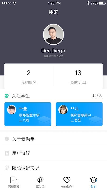 宸邦云助学app下载-宸邦云助学最新版下载v2.0.1