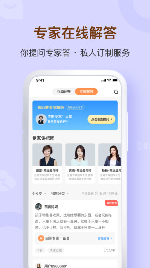 兰海说成长app下载-兰海说成长安卓版下载v2.0.8