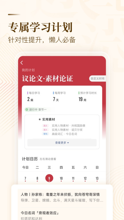 纸条作文app下载-纸条作文免费版下载v6.0.18 纸条作文app下载-纸条作文免费版下载v6.0.18