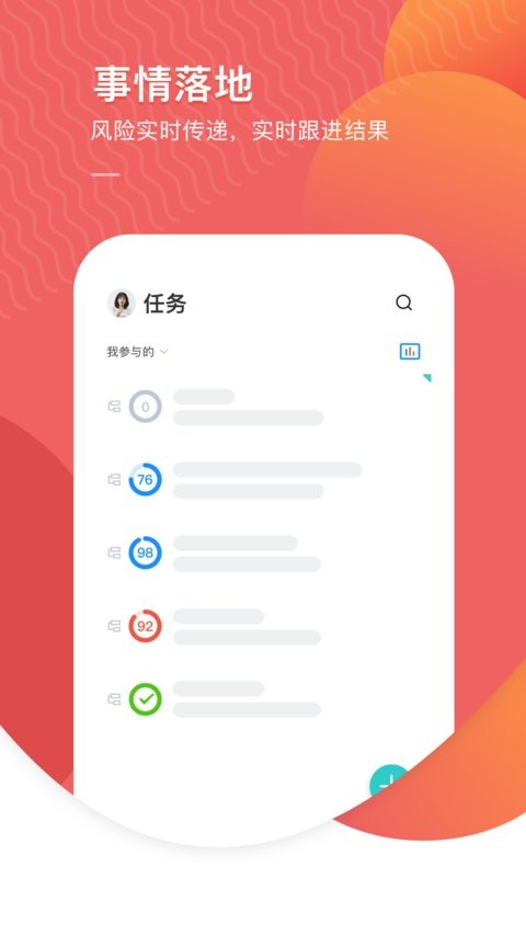 智办事app下载-智办事最新版下载v2.2.13 智办事app下载-智办事最新版下载v2.2.13