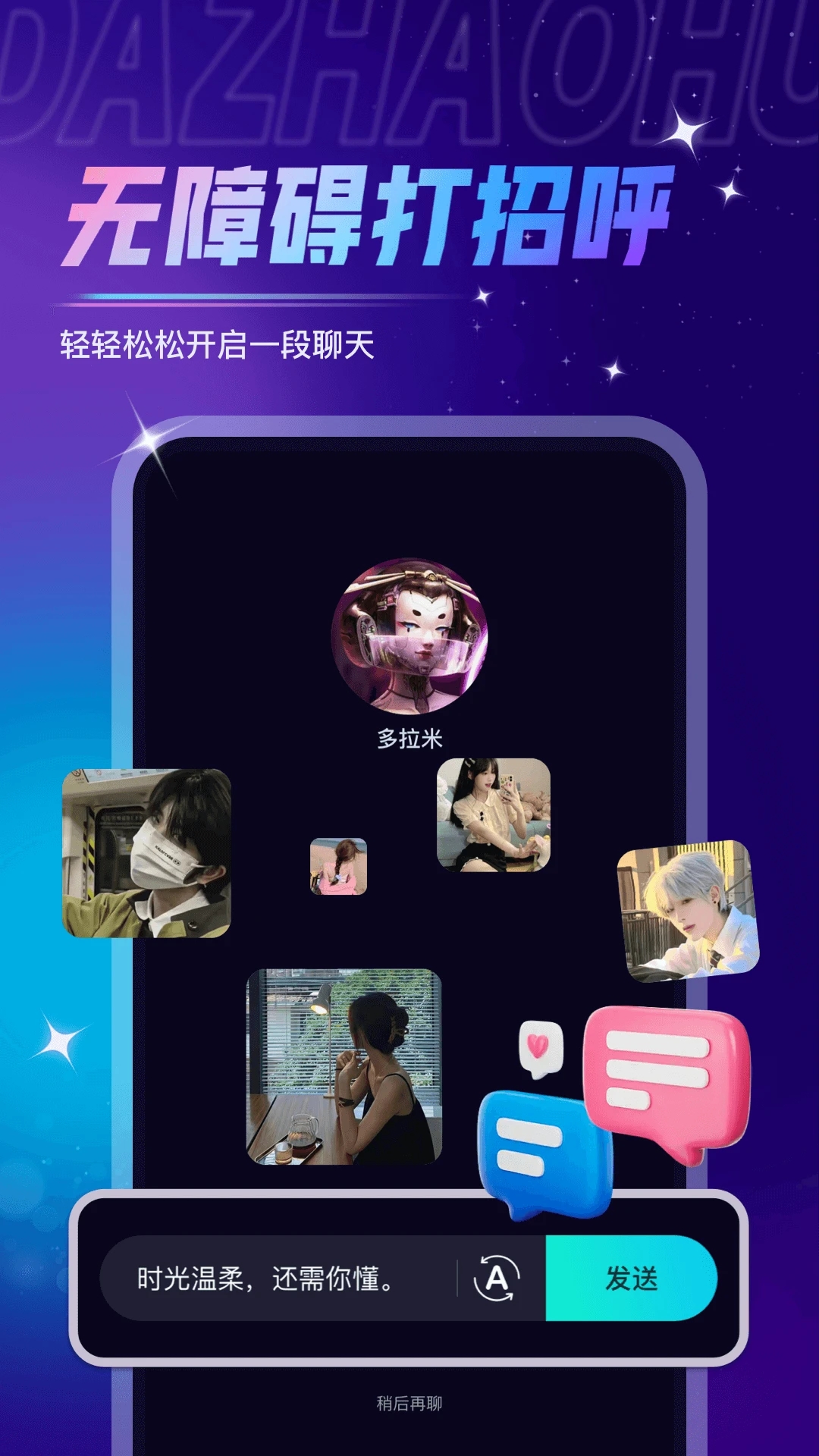糖果恋人app下载-糖果恋人app安卓下载v3.3.60