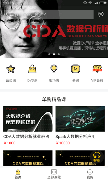 就学网app下载-就学网免费版下载v4.7 就学网app下载-就学网免费版下载v4.7