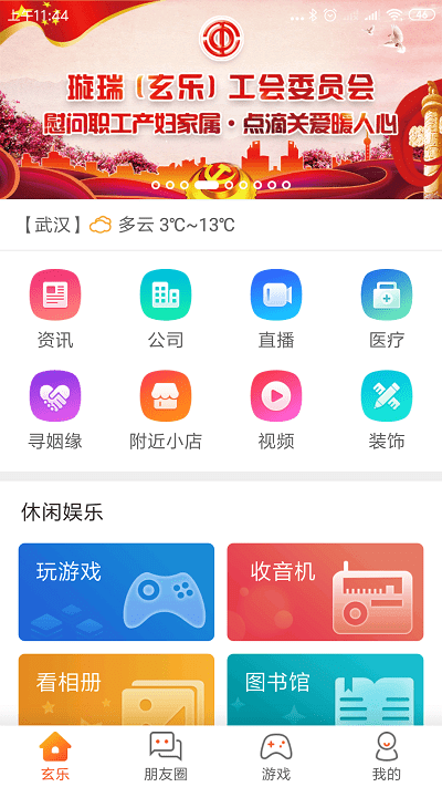 玄乐app下载-玄乐手机版下载v7.4.0