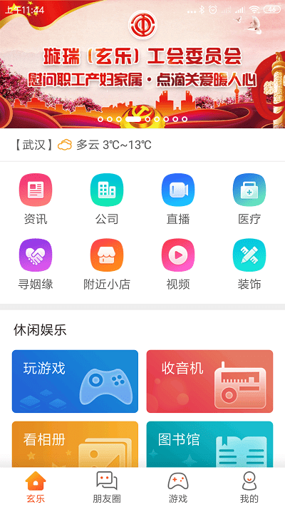 玄乐app下载-玄乐手机版下载v7.4.0 玄乐app下载-玄乐手机版下载v7.4.0