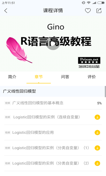 就学网app下载-就学网免费版下载v4.7 就学网app下载-就学网免费版下载v4.7