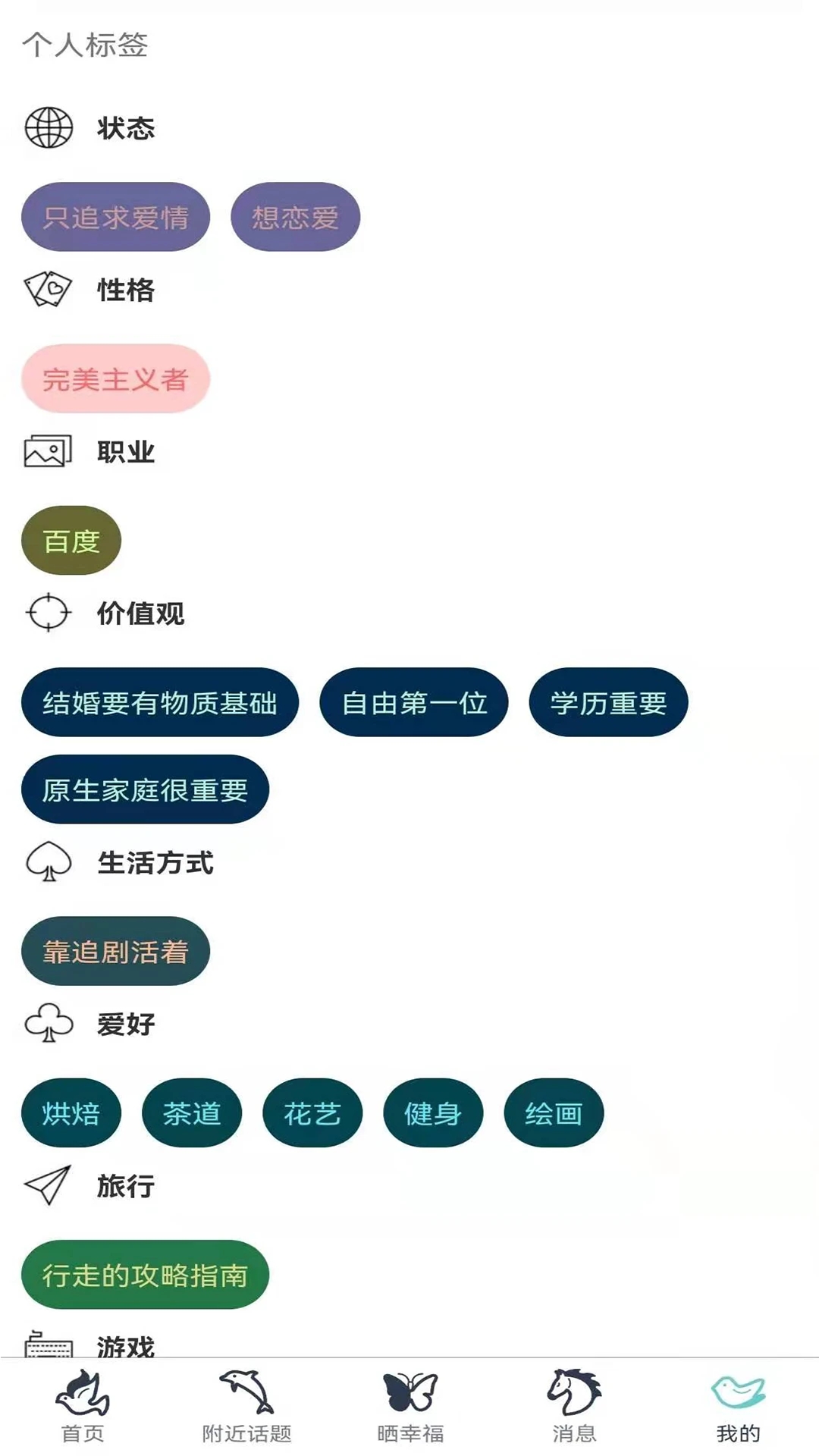 天囍婚恋APP下载-天囍婚恋免费下载v1.4.0