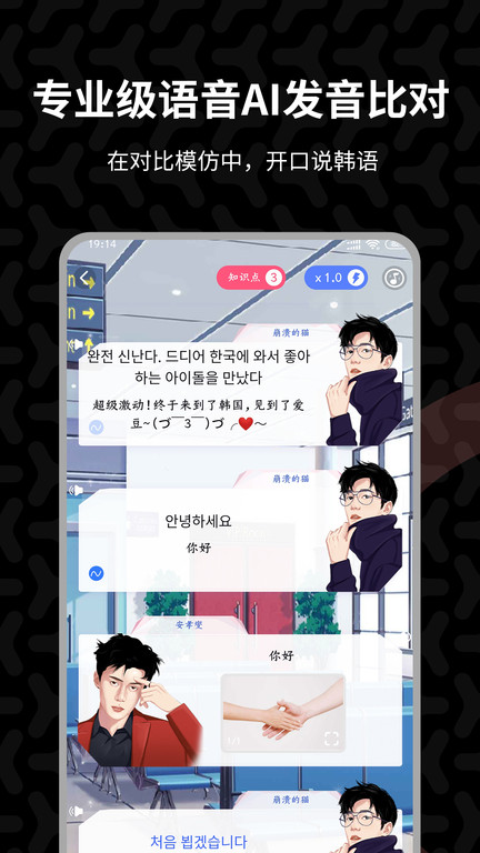 羊驼韩语app下载-羊驼韩语免费版下载v2.7.2