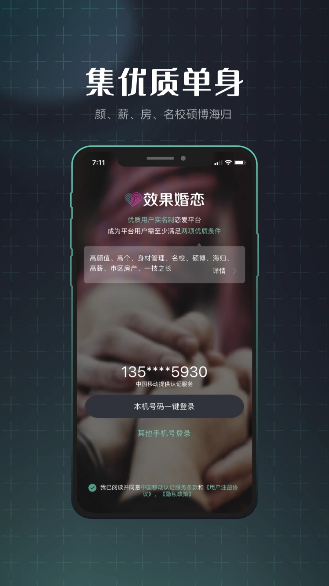 效果婚恋app下载-效果婚恋手机版下载v1.1.6