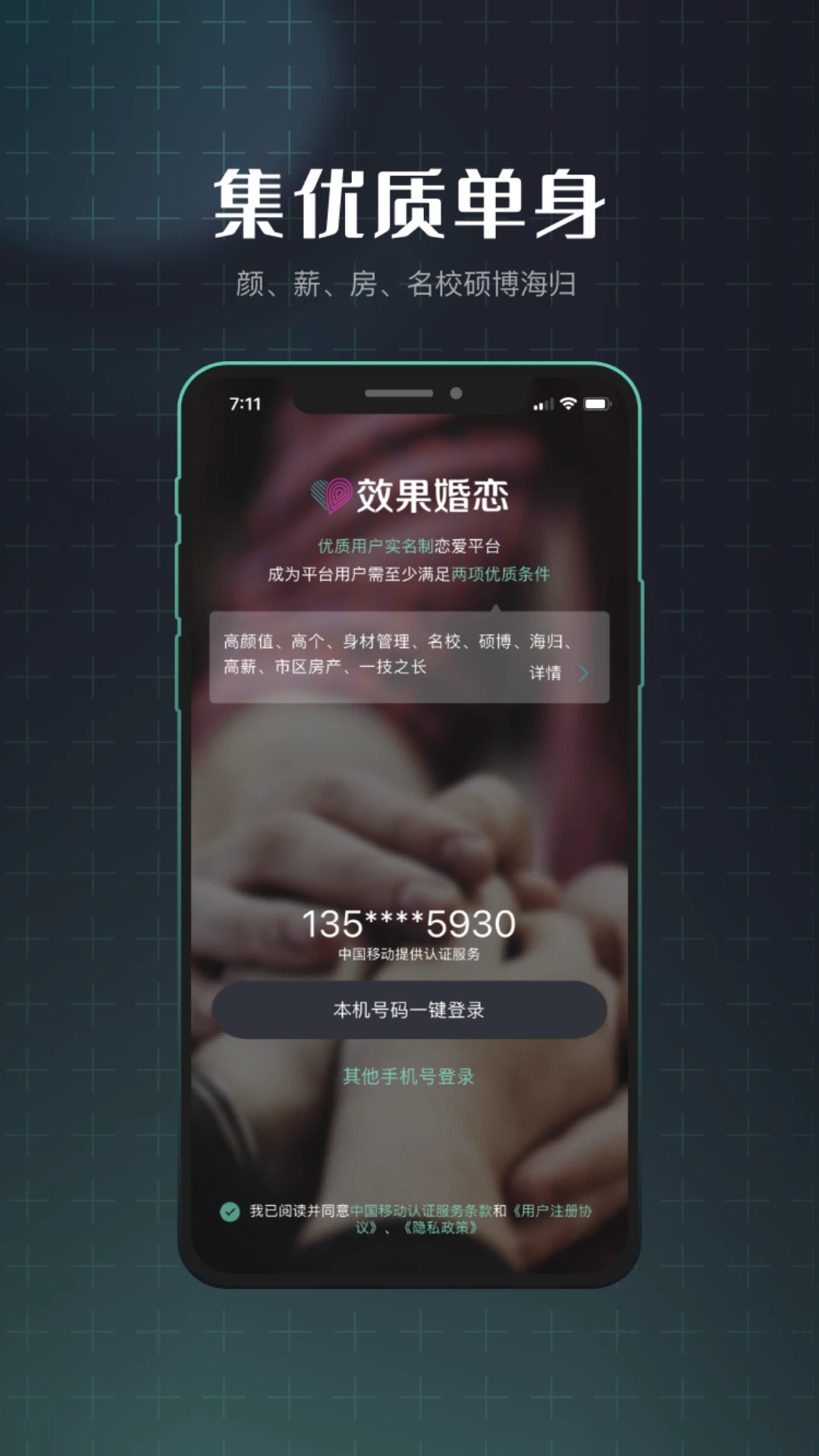 效果婚恋app下载-效果婚恋手机版下载v1.1.6 效果婚恋app下载-效果婚恋手机版下载v1.1.6