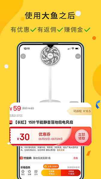 大鱼app下载-大鱼安卓版下载v8.9.40 大鱼app下载-大鱼安卓版下载v8.9.40