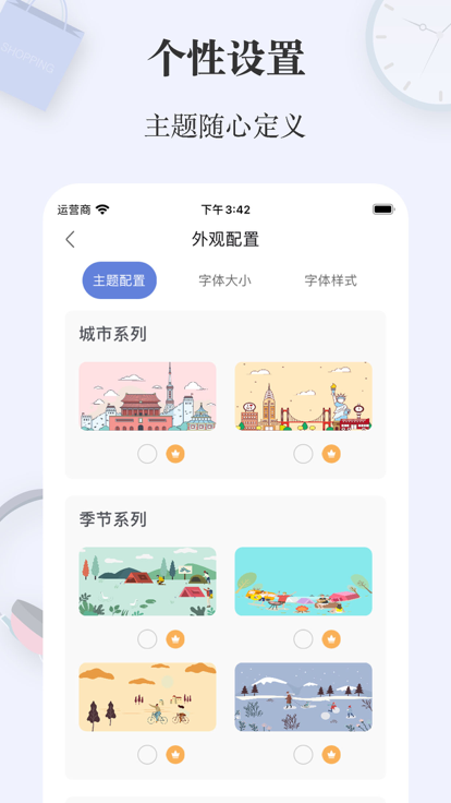 简签app下载-简签安卓版下载v1.1.4 简签app下载-简签安卓版下载v1.1.4