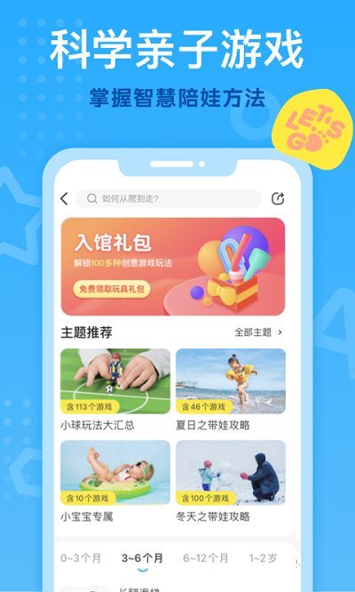小步在家早教app下载-小步在家早教手机版下载v6.9.22 小步在家早教app下载-小步在家早教手机版下载v6.9.22