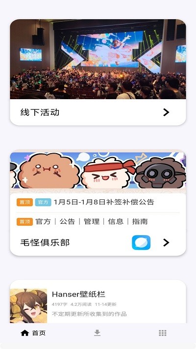 毛怪助手app下载-毛怪助手安卓版下载v6.2.0.1