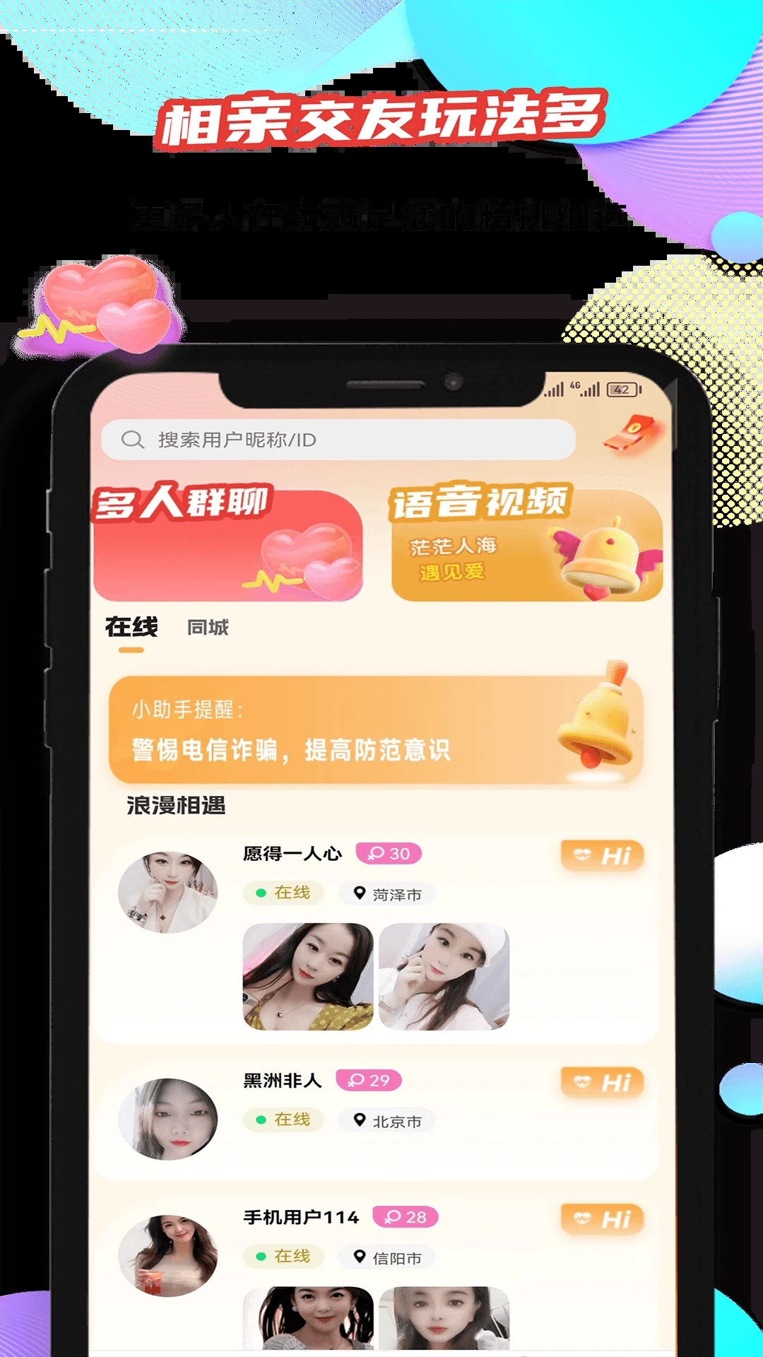 妙友app下载-妙友相亲交友APP下载v1.0.9 妙友app下载-妙友相亲交友APP下载v1.0.9