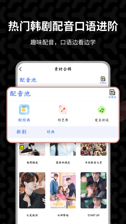 羊驼韩语app下载-羊驼韩语免费版下载v2.7.2