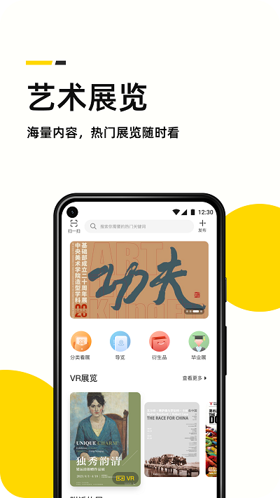 艺术头条app下载-艺术头条安卓版下载v4.7.3 艺术头条app下载-艺术头条安卓版下载v4.7.3