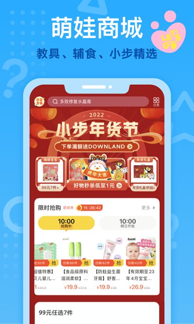 小步在家早教app下载-小步在家早教手机版下载v6.9.22 小步在家早教app下载-小步在家早教手机版下载v6.9.22