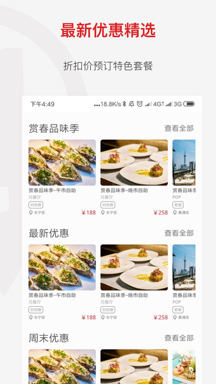 鼎食聚app下载-鼎食聚最新版下载v3.25.0 鼎食聚app下载-鼎食聚最新版下载v3.25.0