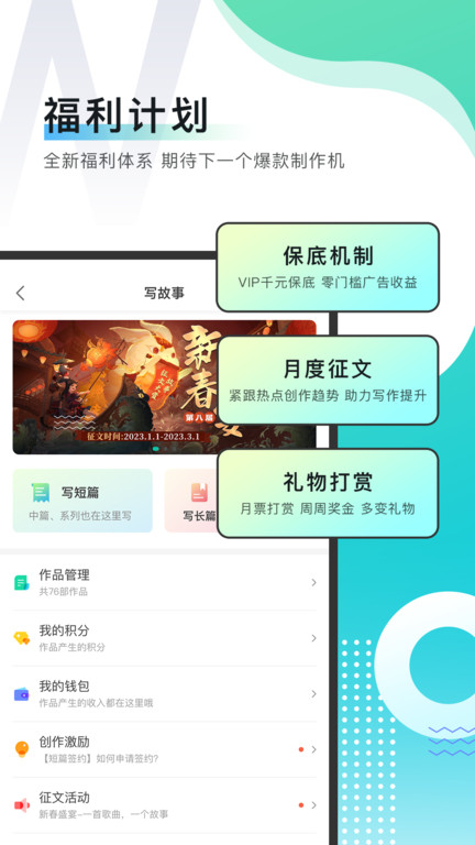 每天读点故事app下载-每天读点故事免费版下载v6.7.1