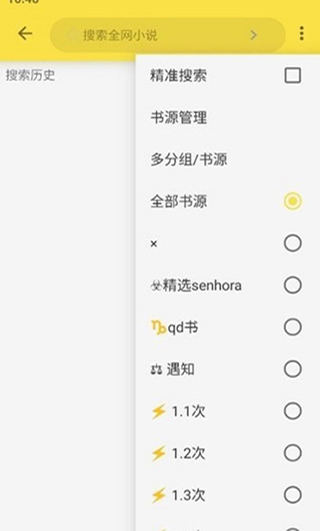 免费追书书源版下载-免费追书小说app下载v3.23.090418 免费追书书源版下载-免费追书小说app下载v3.23.090418