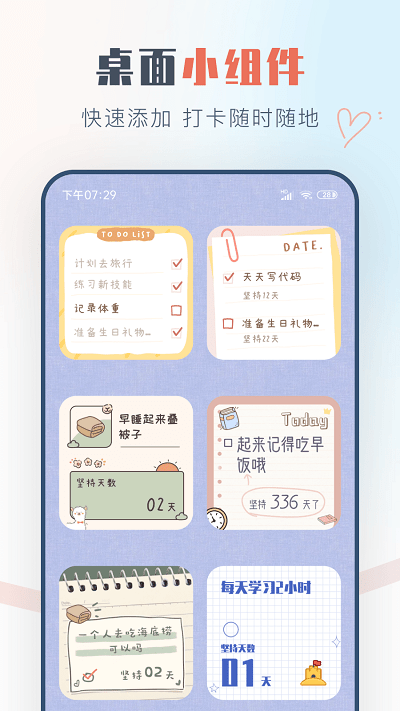 自律助手app下载-自律助手免费版下载v3.0.3 自律助手app下载-自律助手免费版下载v3.0.3