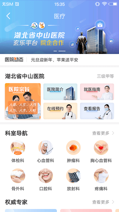 玄乐app下载-玄乐手机版下载v7.4.0 玄乐app下载-玄乐手机版下载v7.4.0